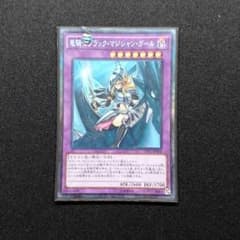 遊戯王 竜騎士ブラックマジシャンガール コレクターズレアのサムネイル
