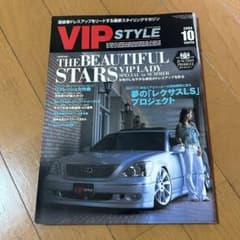 ★ VIPSTYLE Vol.72 ※最終値下げのサムネイル