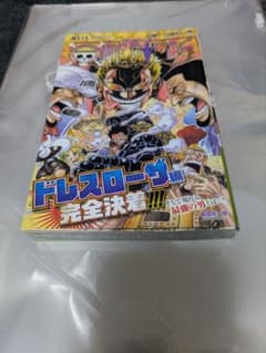ワンピース 79巻 初版 帯付きのサムネイル