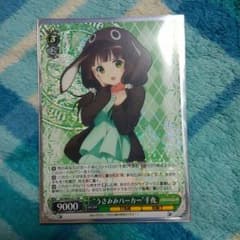 うさみみパーカー千夜のサムネイル