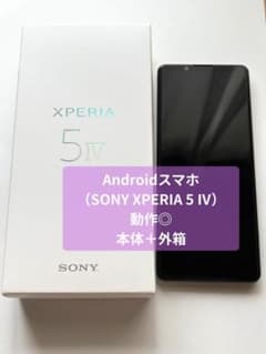 SONY Xperia 5 Ⅳ (SOG09) simフリー ブラックのサムネイル
