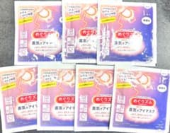 めぐりズム 蒸気でホットアイマスク 7枚セット 無香料のサムネイル