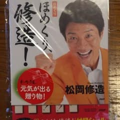 まろたん様専用のサムネイル