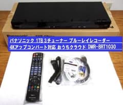 パナソニック 1TB 3チューナー ブルーレイレコーダー DMR-BRT1030