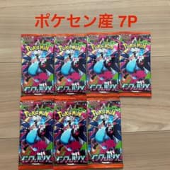 インフェルノX ポケセン産 7パック バラ ポケモンカード - メルカリ