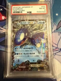 カイオーガEX MMB MマスターデッキビルドPSA8 カイオーガEX MMB MマスターデッキビルドPSA8 - メルカリ