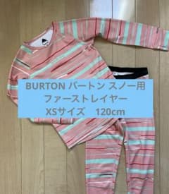 Burton(バートン)KIDS ベースレイヤー トップス & ボトムス セットのサムネイル