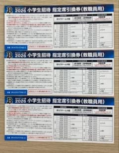 たオリックス３枚のサムネイル