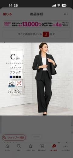 スーツ　ワイドパンツ セットアップ ブラックのサムネイル