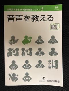 音声を教えるのサムネイル