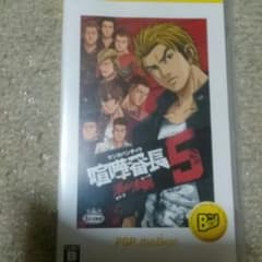 喧嘩番長5のサムネイル