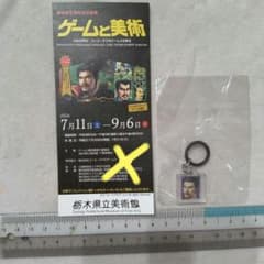 信長の野望　ゲームと美術　会場限定　めじるしチャーム　パンフレットは付きませんのサムネイル
