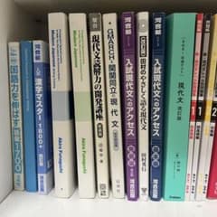 武田塾ルート 国語教材一式 現代文 GMARCH対応 武田塾ルート 国語教材一式 現代文 GMARCH対応 - メルカリ