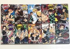 鬼滅の刃 1巻〜10巻セット 吾峠呼世晴 ジャンプコミックス