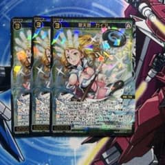 翠天姫 ガイア　ウィクロス　3枚 - 2