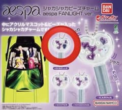 わ*べ様 aespa シャカシャカビーズチャーム ガチャ カプセル 未開封　ジゼのサムネイル