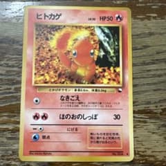 旧裏】ヒトカゲ ◇ 拡張シート第1弾(青版) クイックスターターギフト
