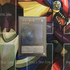 遊戯王 深淵に潜む者ウルトラ メルカリ最安値！！のサムネイル