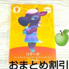아츠미 돈부츠의 숲 amiibo 카드 432 [리안나] 아네키우마 아츠모리 도모리 4