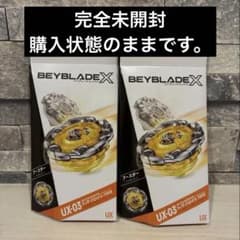 ベイブレードX UX-03　ウィザードロッド5-70DB　新品未使用　2個セットのサムネイル