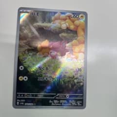 パモ　sのサムネイル