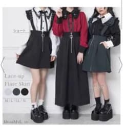 夢展望 ファスナーレースアップフレアスカートのサムネイル