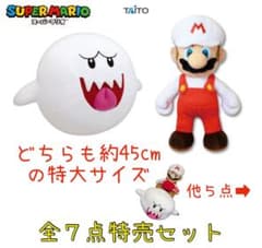 スーパーマリオ 特大サイズぬいぐるみ　含他全７点特売セット　テレサ　ヨッシー