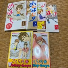 めんぱにー 1 2 3 4  桜川バレーボーイズ1 2 真崎総子のサムネイル