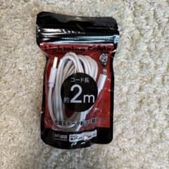 iPhone 充電器　ライトニングケーブル　2mのサムネイル