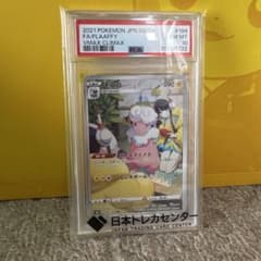 キ*ラ様 ポケモンカード　モココ　CHR PSA10 キ*ラ様 ポケモンカード モココ CHR PSA10 - メルカリ