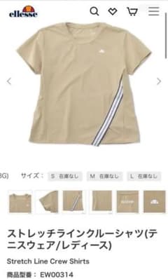【最終価格】新品未使用 エレッセ ゲームウェア Tシャツ Lサイズのサムネイル