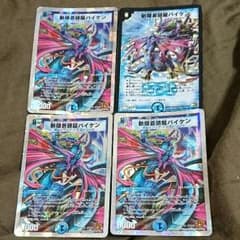 斬隠蒼頭龍バイケンのサムネイル