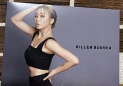 倖田來未 キラーバーナー　２つ専用ページのサムネイル