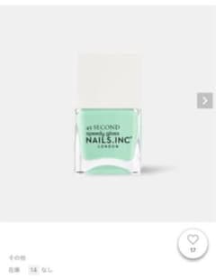 【新品未開封】Nails Inc Wellness In Wimbledonのサムネイル