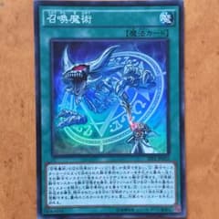 召喚魔術のサムネイル