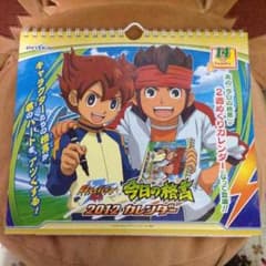 イナズマイレブン カレンダーのサムネイル