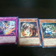 ティオの蠱惑魔&トリオンの蠱惑魔&煉獄の落とし穴のサムネイル