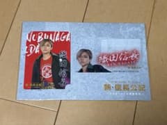 永瀬廉 新信長公記 カードセットのサムネイル