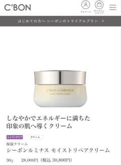 C'BON LUMINOUS MOIST REPAIR CREAM 30g - メルカリ