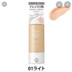 ぬうふふ様専用☆キス マットシフォン UVホワイトニングベースN 37gのサムネイル
