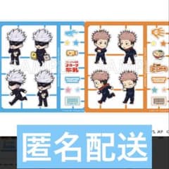 呪術廻戦 ファンパレくじ D賞 シャカシャカアクリルシート 五条悟 虎杖