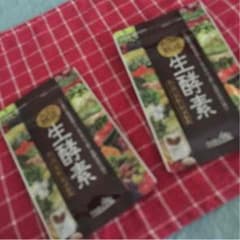 丸ごと生酵素2個セットのサムネイル