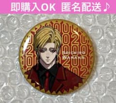 最安値 ヒューマンバグ大学 和中蒼一郎 缶バッジ 華の天羽組 200万人