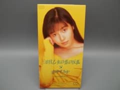 山中すみか 三日月乙女の恋の反乱 8cm シングル CD 見本盤のサムネイル