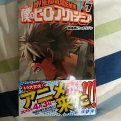 僕のヒーローアカデミアのサムネイル