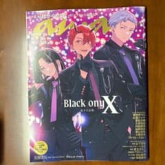 【付録完備】超かぐや姫！ anan 2495号 スペシャルエディショのサムネイル