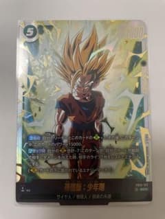 フュージョンワールド】孫悟飯:少年期 SCR FB10-122 - メルカリ