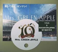 Mrs.GREENAPPLE うちわ タワレコROCKIN'ON JP 全14Pのサムネイル