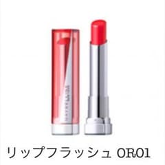 メイベリン リップフラッシュ OR01のサムネイル