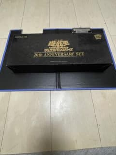 遊戯王 20th ANNIVERSARY SETのサムネイル
